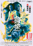 嫂子去哪儿了免费观看完整版电影